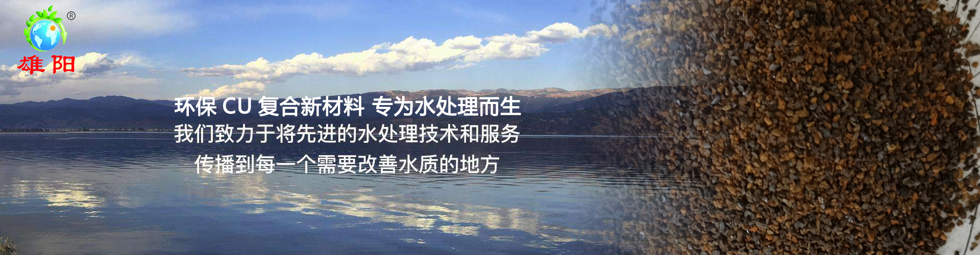 雄縣雄陽新材料科技開發有限公司